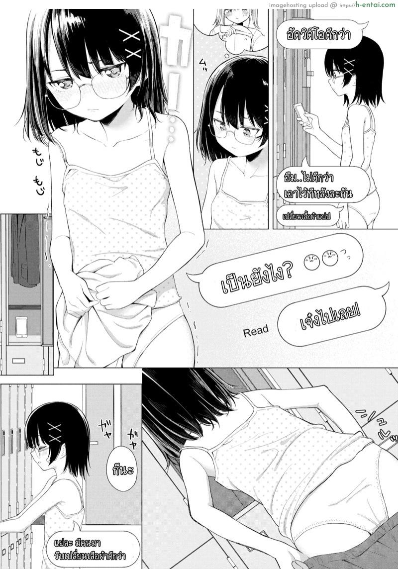 ถ้าพูดไม่ออก ก็บอกผ่านมือถือ - แผ่น 7