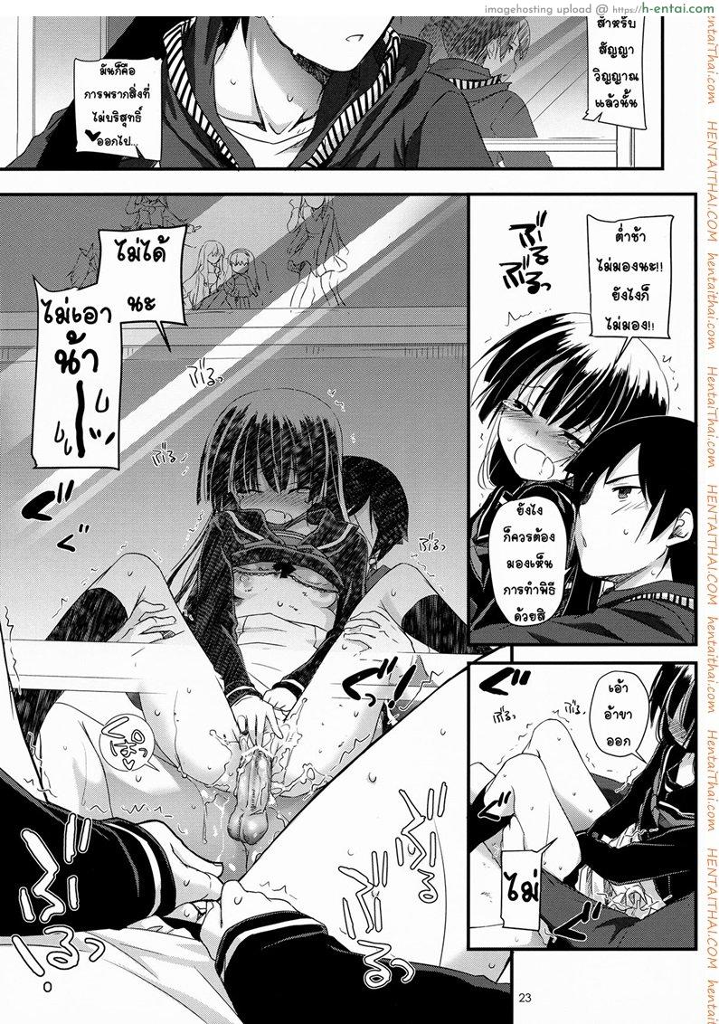 ซั่มทุกวันสามเวลา - แผ่น 22