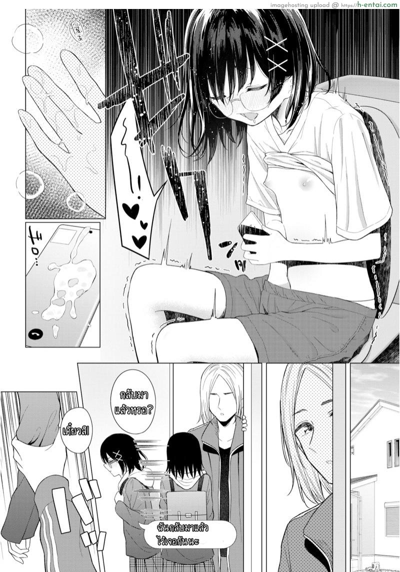 ถ้าพูดไม่ออก ก็บอกผ่านมือถือ - แผ่น 10