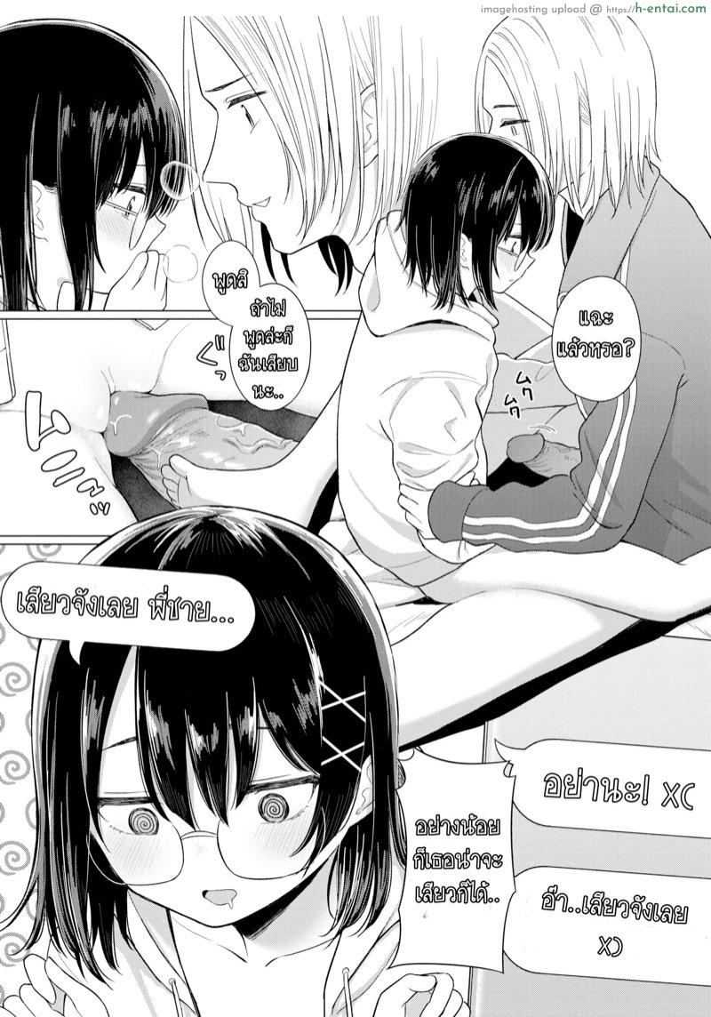 ถ้าพูดไม่ออก ก็บอกผ่านมือถือ - แผ่น 12