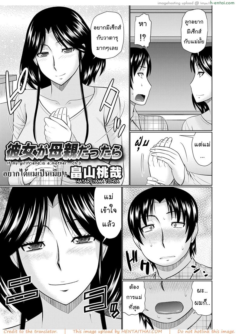 อยากได้แม่เป็นเมีย 3 จบ - แผ่น 3