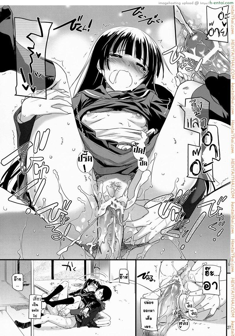 ซั่มทุกวันสามเวลา - แผ่น 26