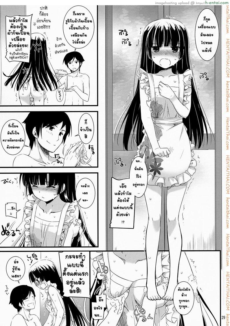 ซั่มทุกวันสามเวลา - แผ่น 28