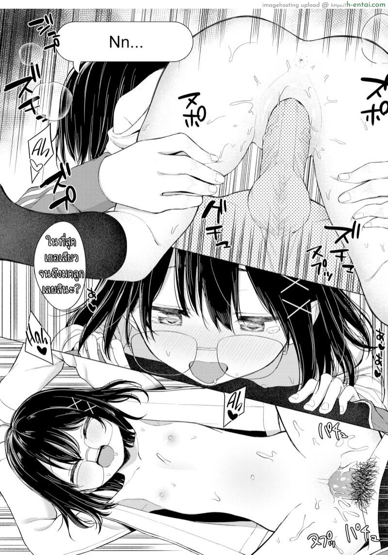 ถ้าพูดไม่ออก ก็บอกผ่านมือถือ - แผ่น 17