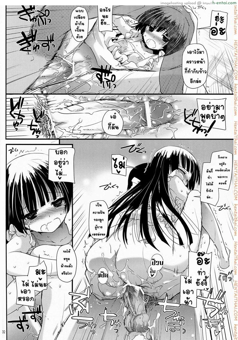 ซั่มทุกวันสามเวลา - แผ่น 31