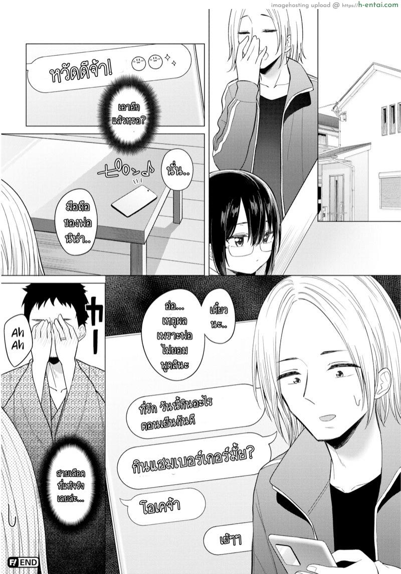 ถ้าพูดไม่ออก ก็บอกผ่านมือถือ - แผ่น 20