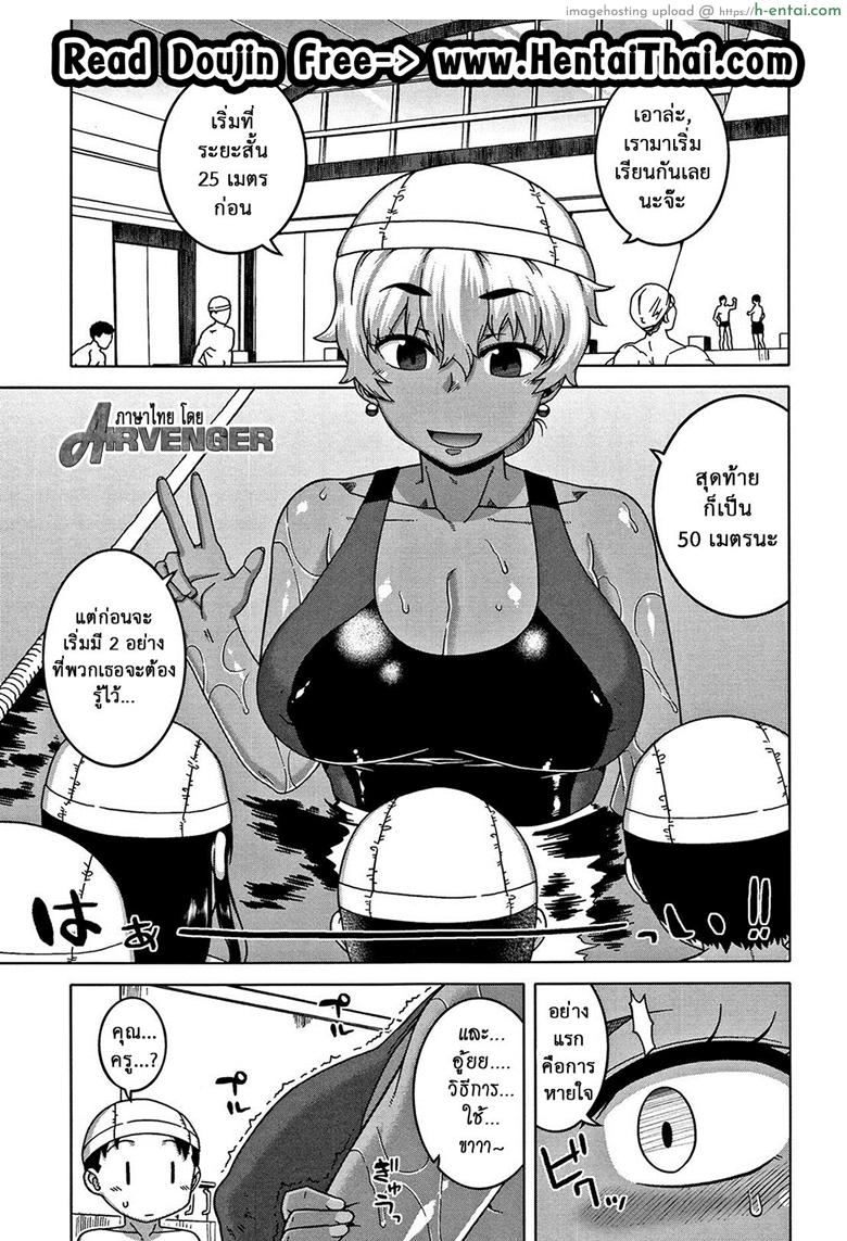 โดจิน สาวน้อยแสบ แม่บ้านสาว 4 - คาบว่ายน้ำ [Takatsu] Hitozuma A-san to Musuko no Yuujin N-kun - Married wife A and son's friend N-kun - 4 แปลไทย 4