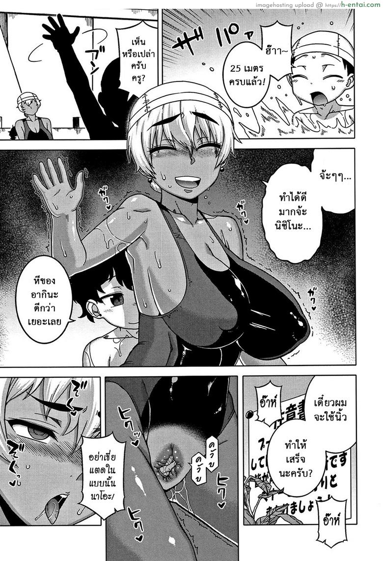 สาวน้อยแสบ แม่บ้านสาว 4 - คาบว่ายน้ำ - แผ่น 3