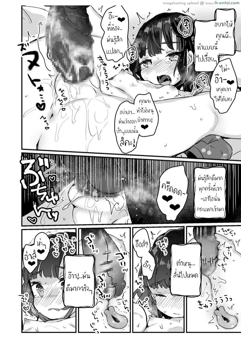 คุณผีหนูกลัวแล้ว - บ้านหลังใหม่ของหนู - แผ่น 11