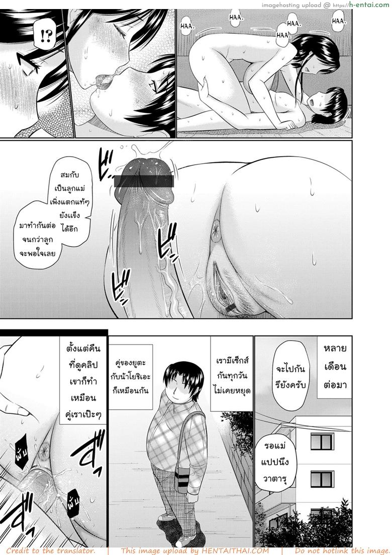 อยากได้แม่เป็นเมีย 3 จบ - แผ่น 19