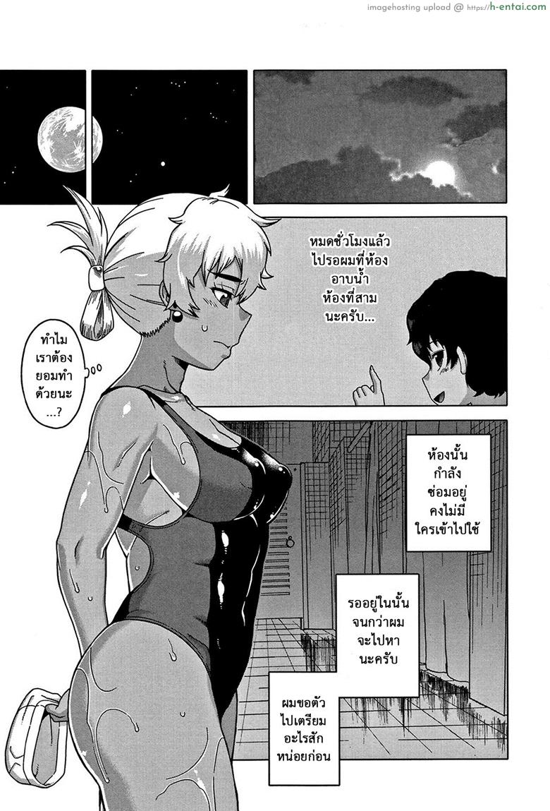 สาวน้อยแสบ แม่บ้านสาว 4 - คาบว่ายน้ำ - แผ่น 5