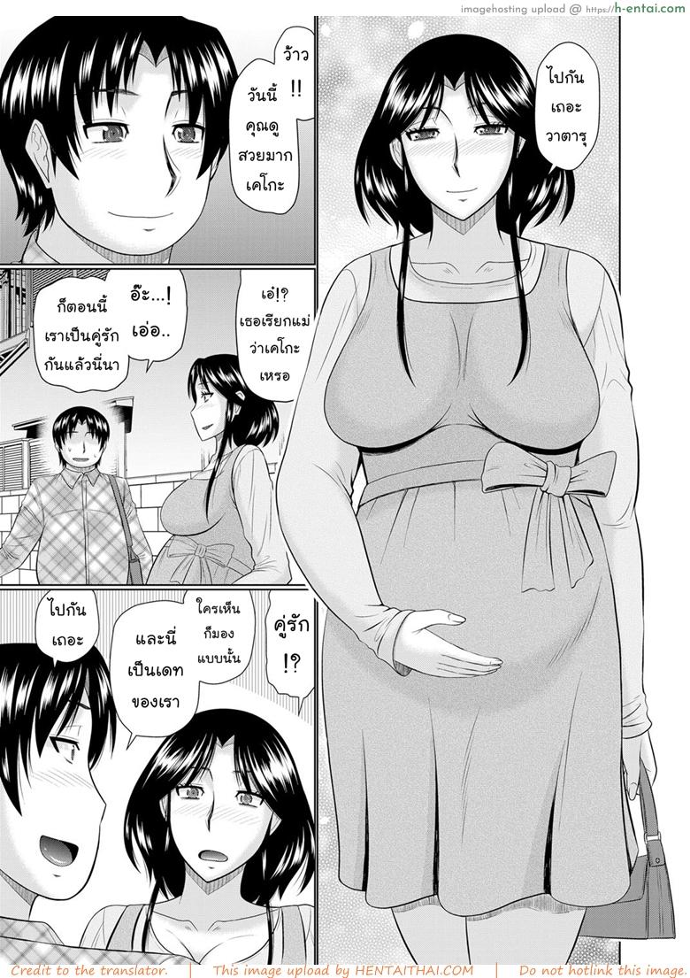 อยากได้แม่เป็นเมีย 3 จบ - แผ่น 21