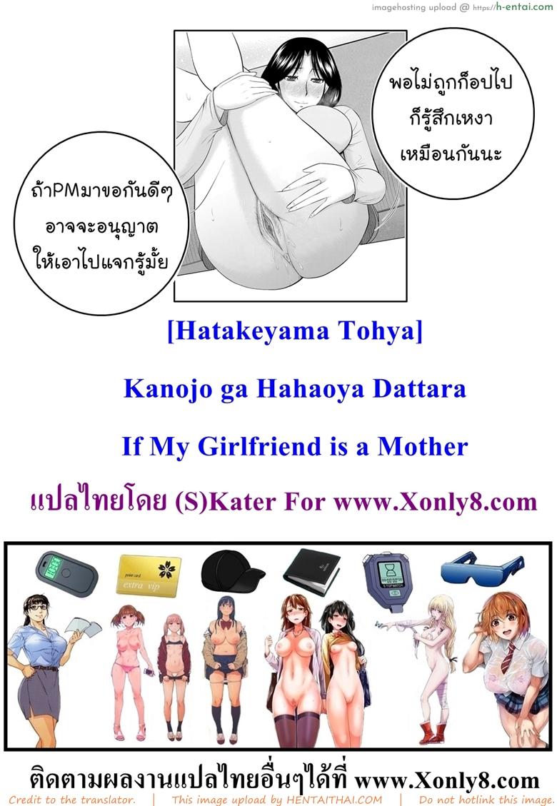 อยากได้แม่เป็นเมีย 3 จบ - แผ่น 23