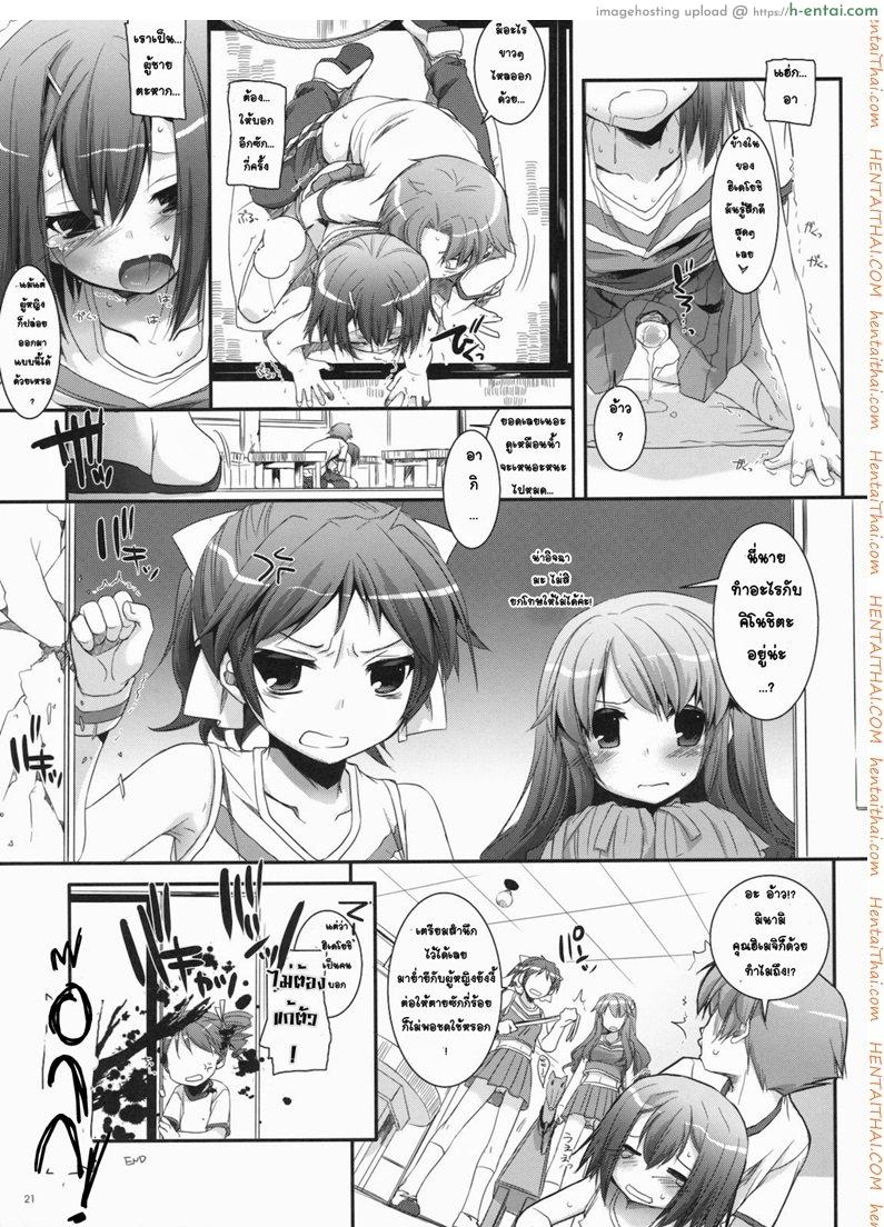 จับปล้ำทั้งชุดเชียร์ - แผ่น 19