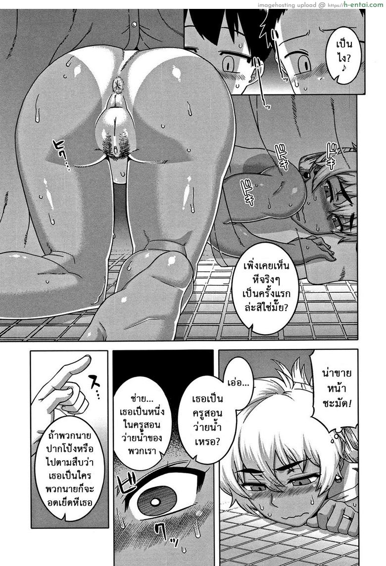 สาวน้อยแสบ แม่บ้านสาว 4 - คาบว่ายน้ำ - แผ่น 9