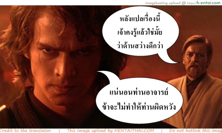 อยากได้แม่เป็นเมีย 3 จบ - แผ่น 24