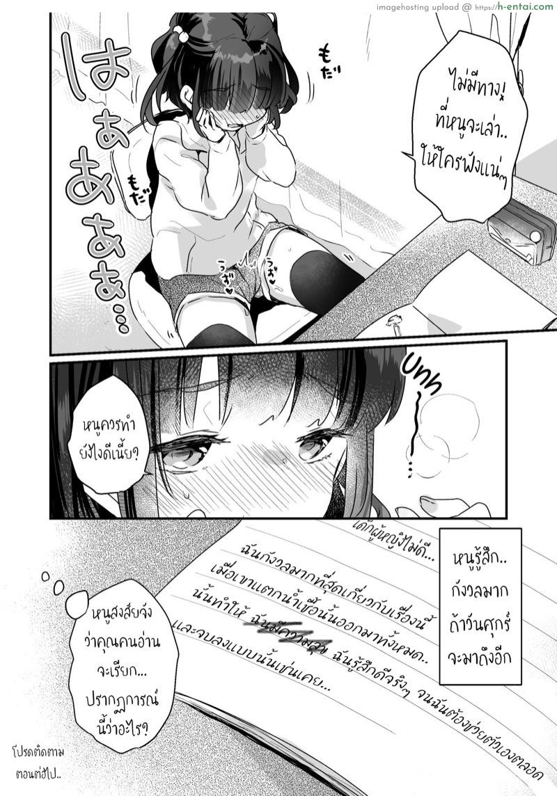 คุณผีหนูกลัวแล้ว - บ้านหลังใหม่ของหนู - แผ่น 17