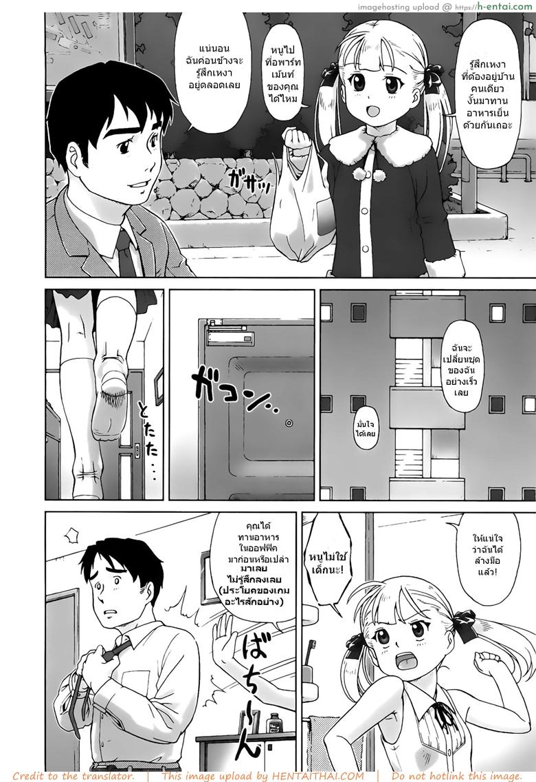 แฟนที่ชั้นล่าง - แผ่น 2