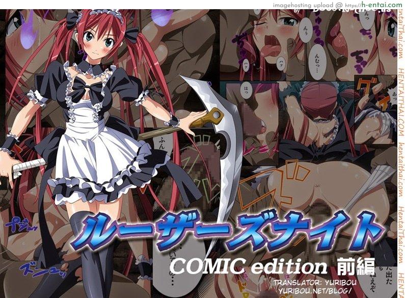 บทลงโทษของผู้แพ้ - แผ่น 2