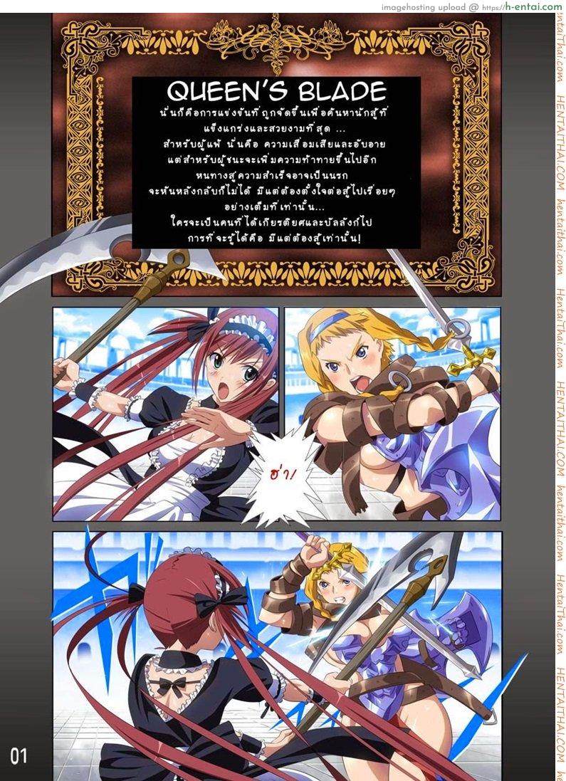 บทลงโทษของผู้แพ้ - แผ่น 3