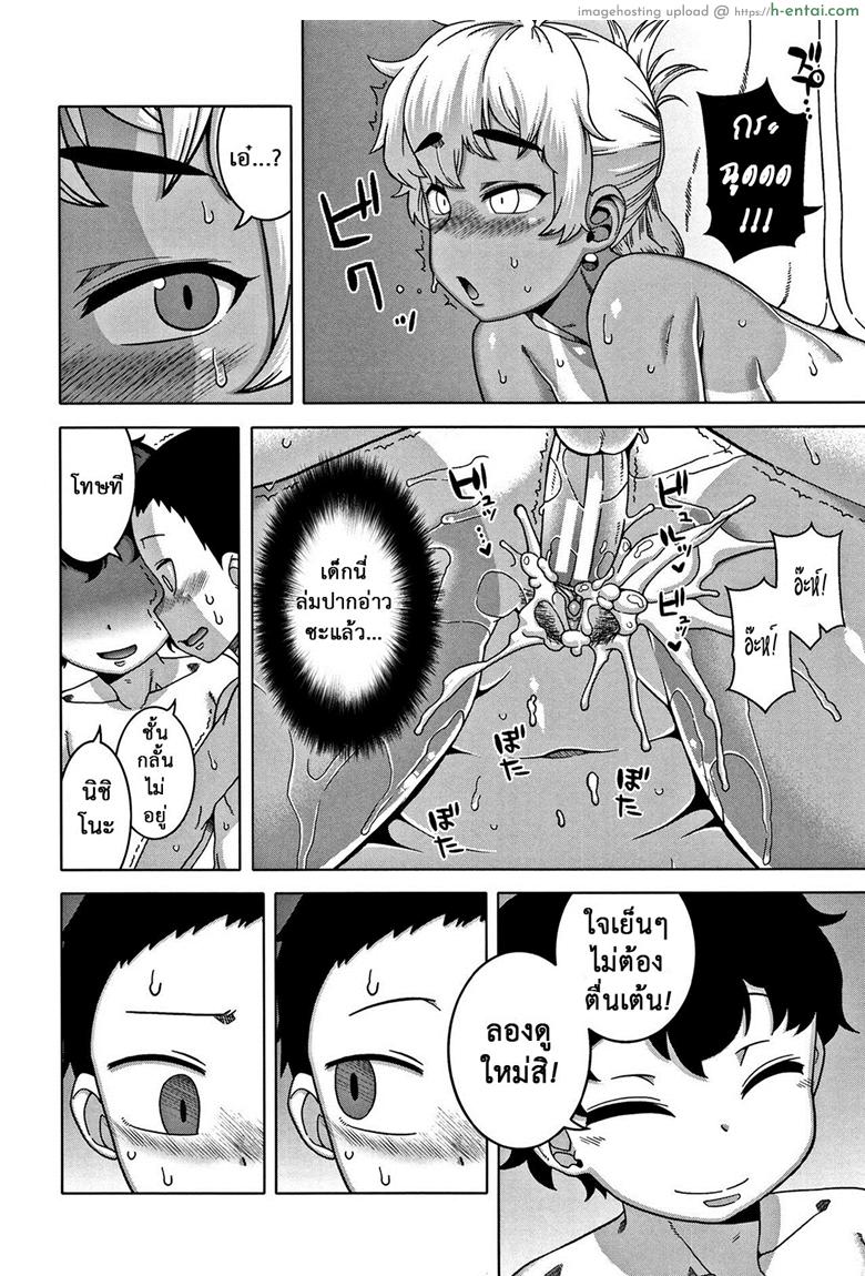 สาวน้อยแสบ แม่บ้านสาว 4 - คาบว่ายน้ำ - แผ่น 14