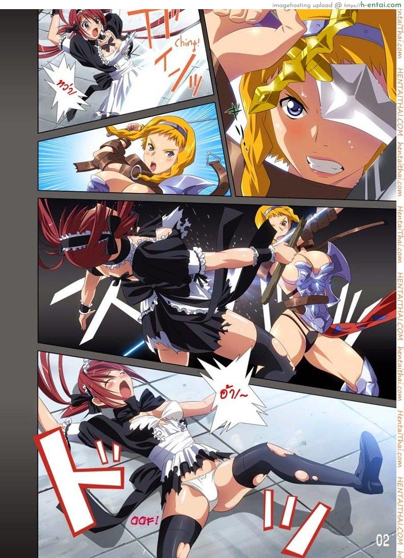 บทลงโทษของผู้แพ้ - แผ่น 4