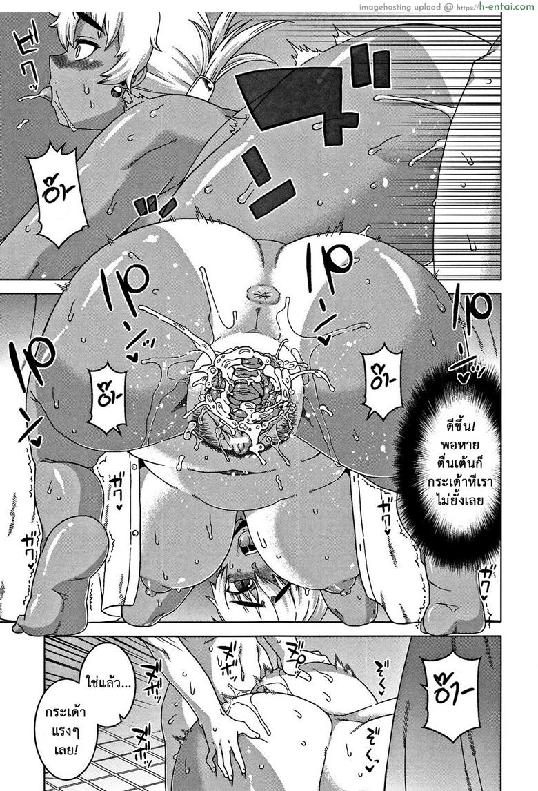 สาวน้อยแสบ แม่บ้านสาว 4 - คาบว่ายน้ำ - แผ่น 15