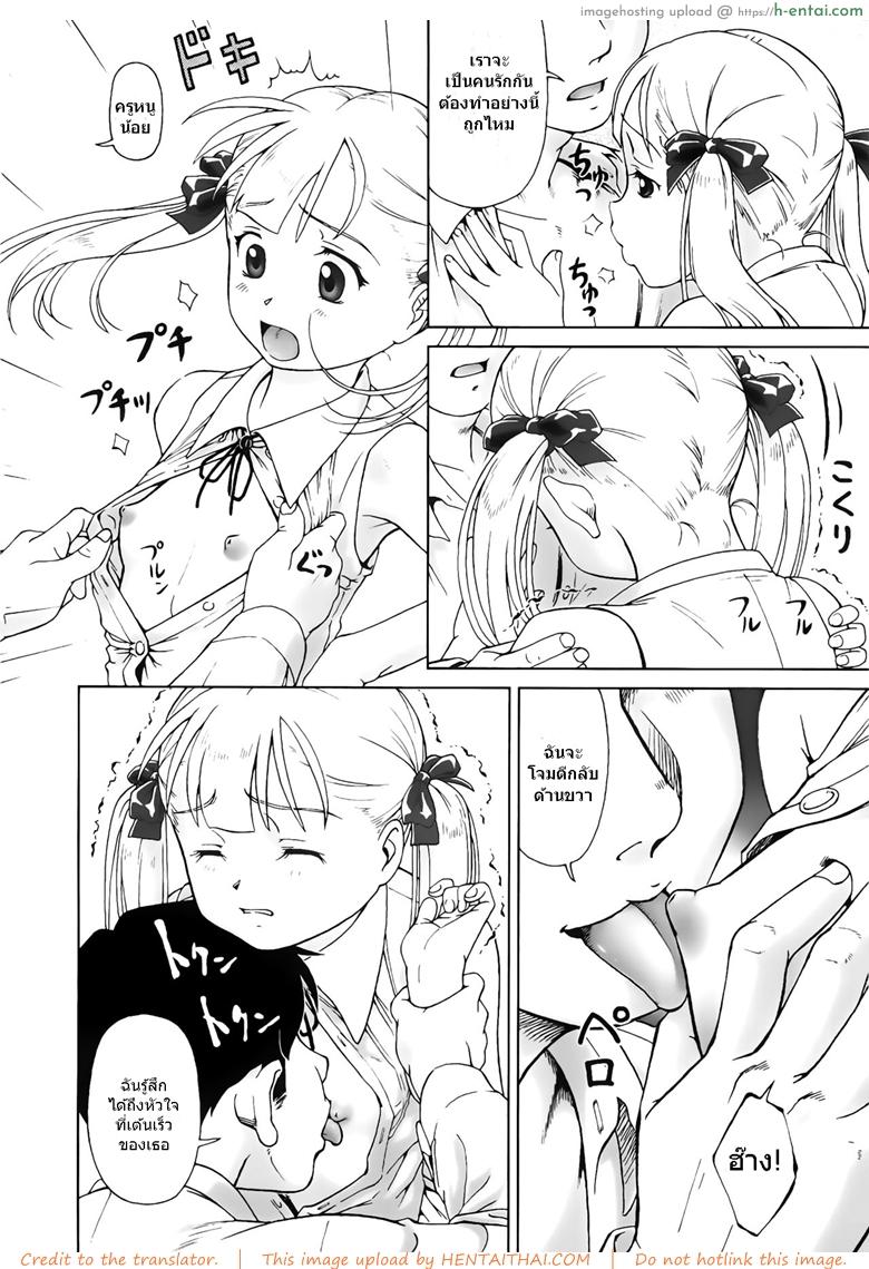 แฟนที่ชั้นล่าง - แผ่น 6