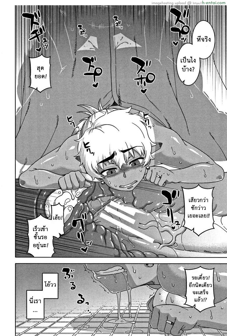 สาวน้อยแสบ แม่บ้านสาว 4 - คาบว่ายน้ำ - แผ่น 16