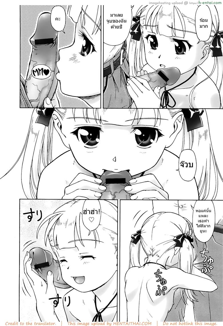 แฟนที่ชั้นล่าง - แผ่น 8