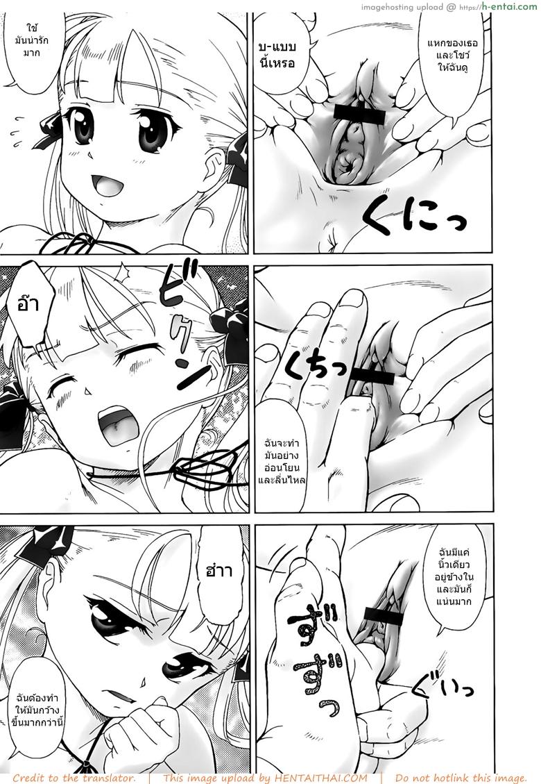 แฟนที่ชั้นล่าง - แผ่น 9