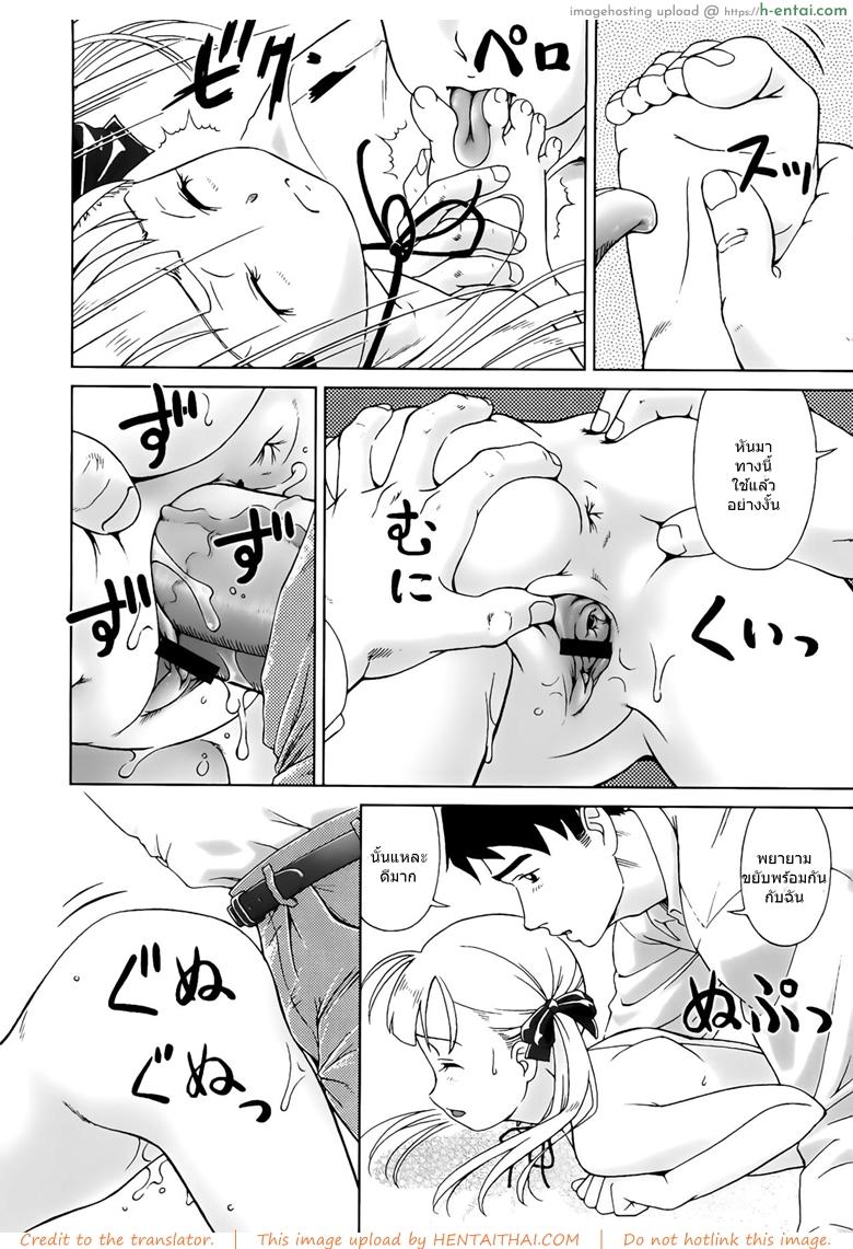 แฟนที่ชั้นล่าง - แผ่น 12