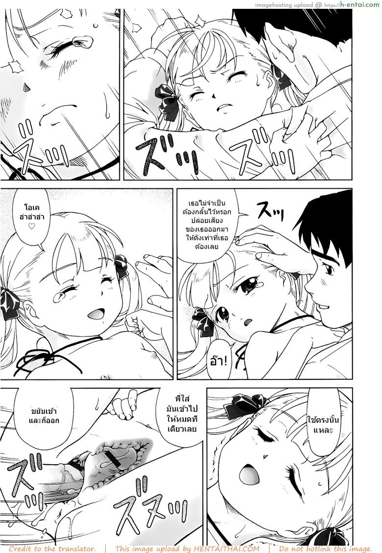 แฟนที่ชั้นล่าง - แผ่น 13