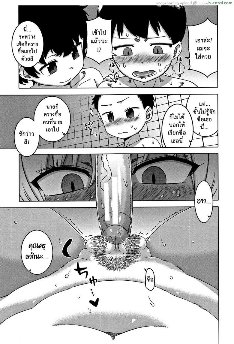 สาวน้อยแสบ แม่บ้านสาว 4 - คาบว่ายน้ำ - แผ่น 23