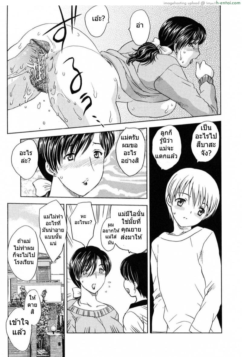 แอบลัก ตอนแม่หลับ 4 - แผ่น 15