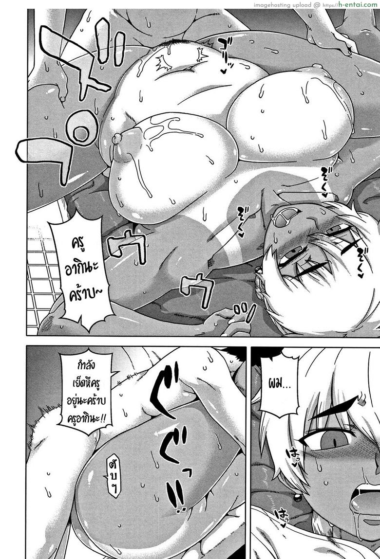 สาวน้อยแสบ แม่บ้านสาว 4 - คาบว่ายน้ำ - แผ่น 24