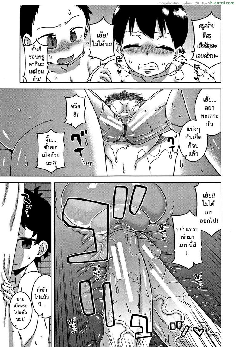 สาวน้อยแสบ แม่บ้านสาว 4 - คาบว่ายน้ำ - แผ่น 25