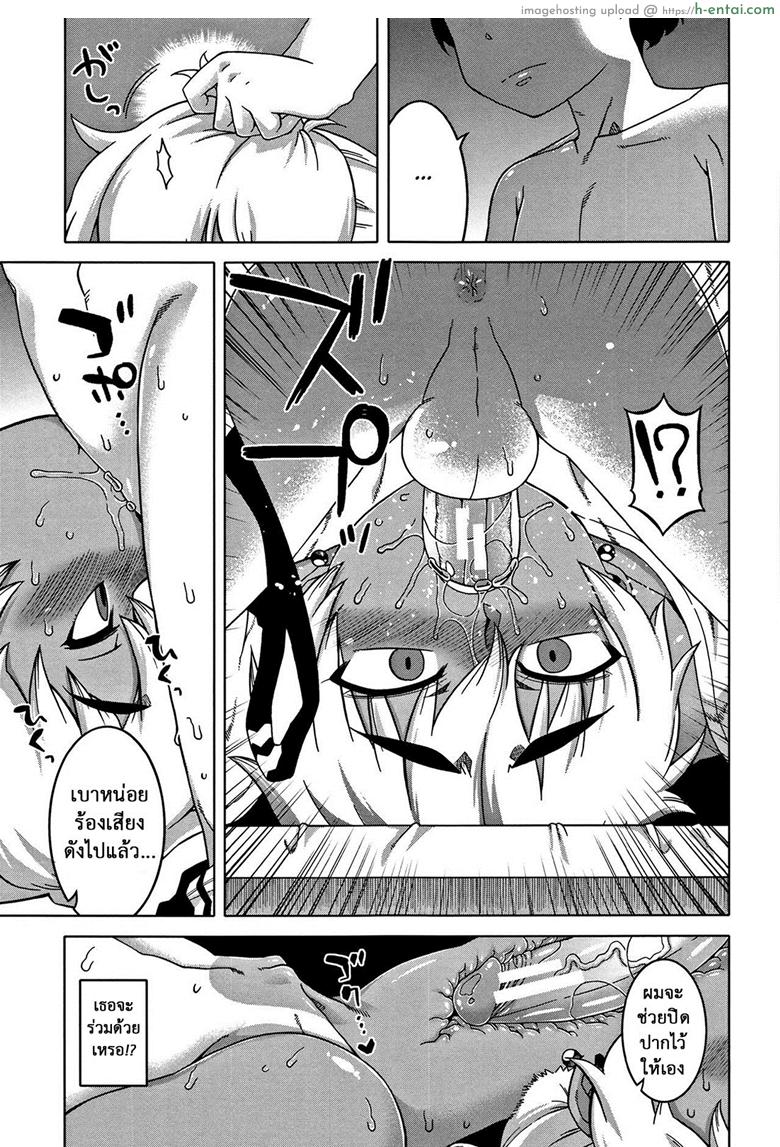 สาวน้อยแสบ แม่บ้านสาว 4 - คาบว่ายน้ำ - แผ่น 27