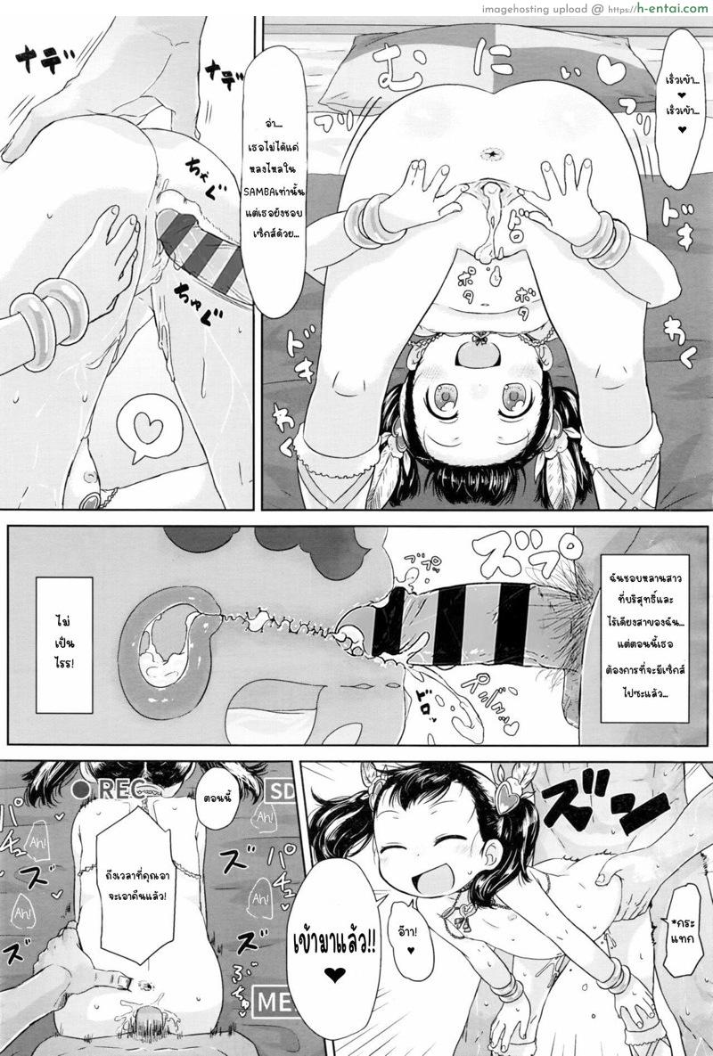 มาเต้นแซมบ้ากันเถอะ - แผ่น 22 มาเต้นแซมบ้ากันเถอะ - แผ่น 22