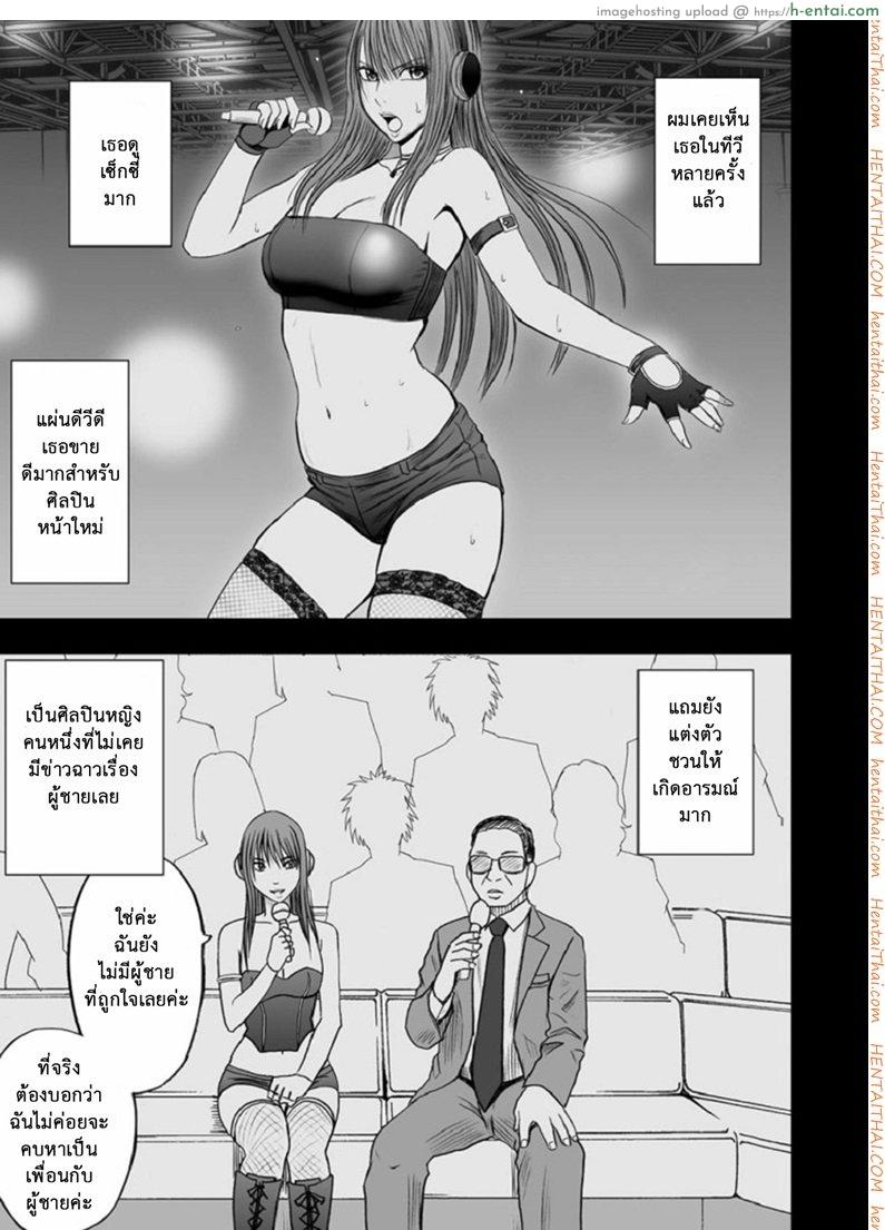 เปิดบริสุทธิ์ สาวไอดอล 10 - จู่ๆ นักร้องสาวก็ถึงจุดสุดยอดในร้านอาหาร - แผ่น 4