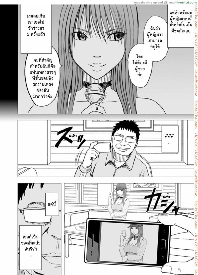 เปิดบริสุทธิ์ สาวไอดอล 10 - จู่ๆ นักร้องสาวก็ถึงจุดสุดยอดในร้านอาหาร - แผ่น 5