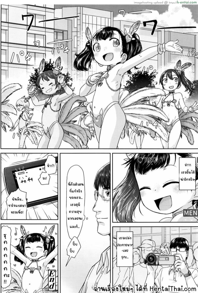 มาเต้นแซมบ้ากันเถอะ - แผ่น 26 มาเต้นแซมบ้ากันเถอะ - แผ่น 26