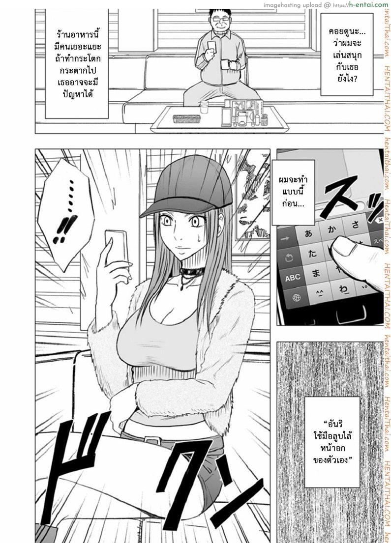 เปิดบริสุทธิ์ สาวไอดอล 10 - จู่ๆ นักร้องสาวก็ถึงจุดสุดยอดในร้านอาหาร - แผ่น 7