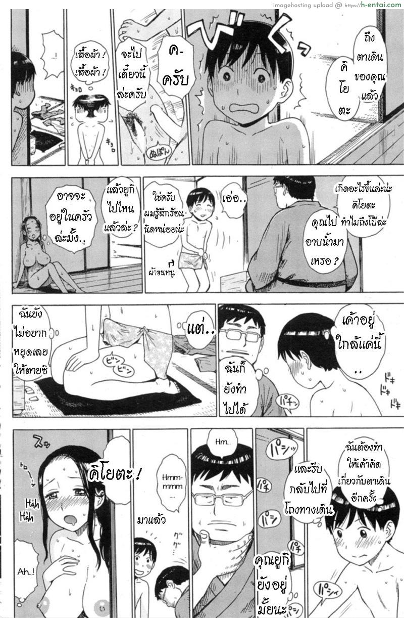 มีสมาธิมากเกินไป๊ - แผ่น 12