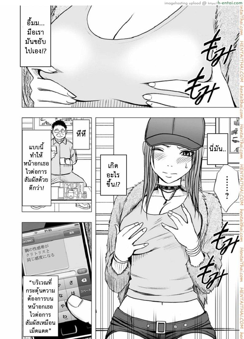 เปิดบริสุทธิ์ สาวไอดอล 10 - จู่ๆ นักร้องสาวก็ถึงจุดสุดยอดในร้านอาหาร - แผ่น 9