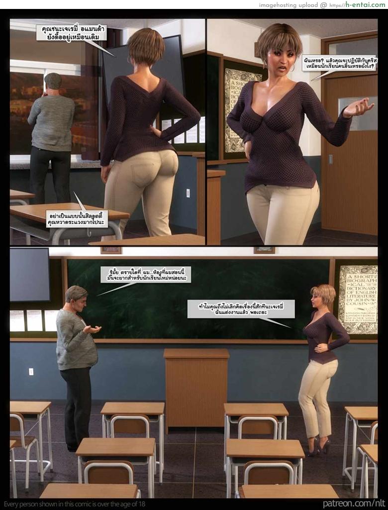 เพื่อลูกชายเพียงคนเดียว - แผ่น 3