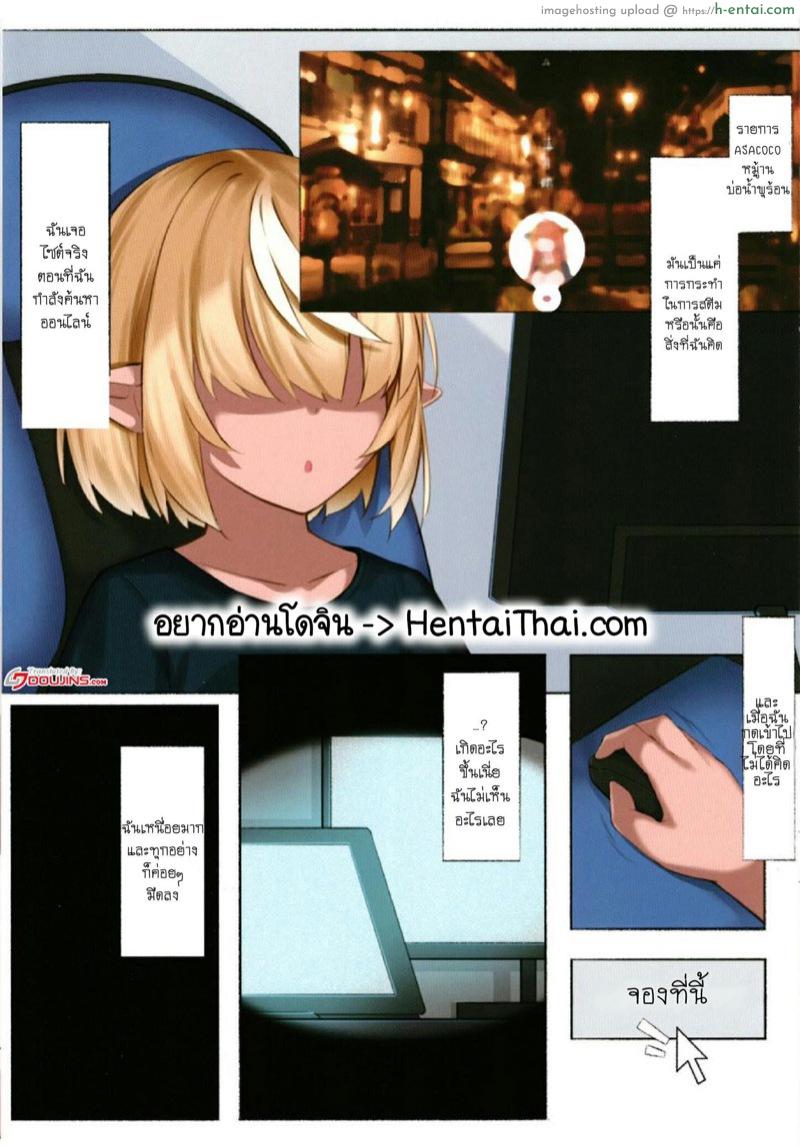 บริการน้ำพุร้อนพิเศษ - แผ่น 2