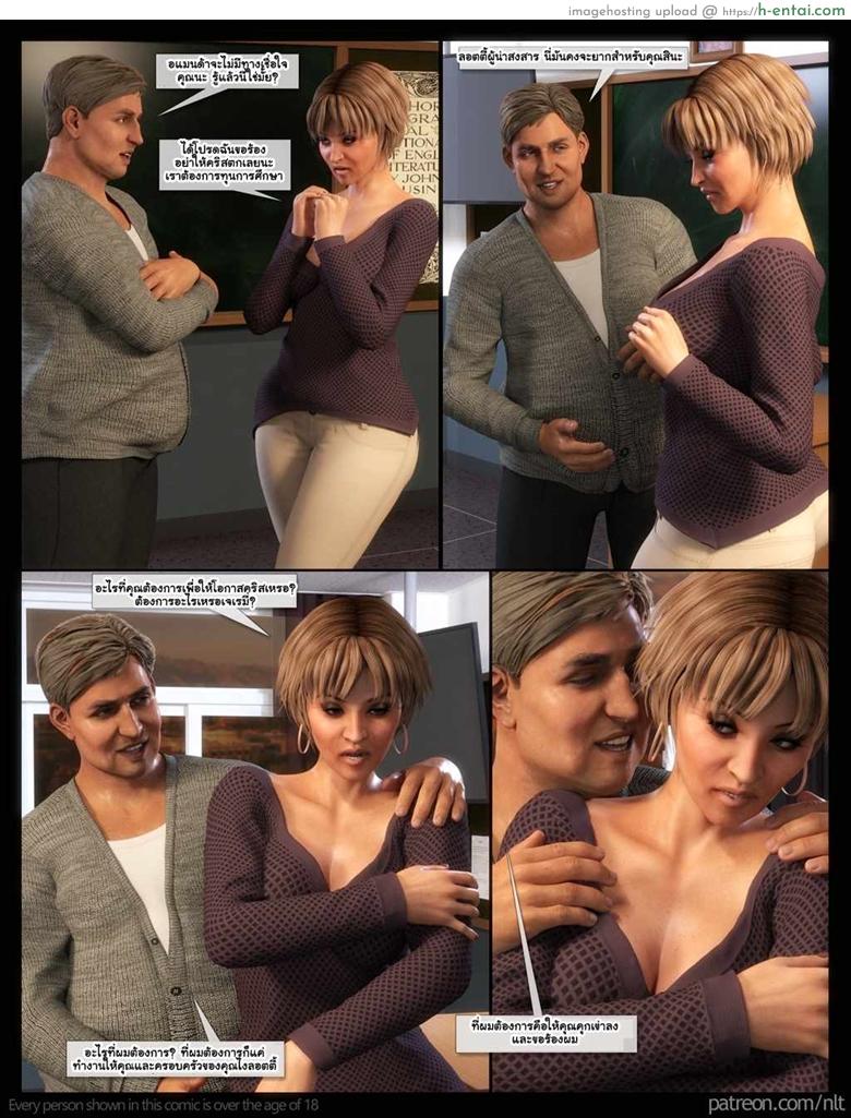 เพื่อลูกชายเพียงคนเดียว - แผ่น 4