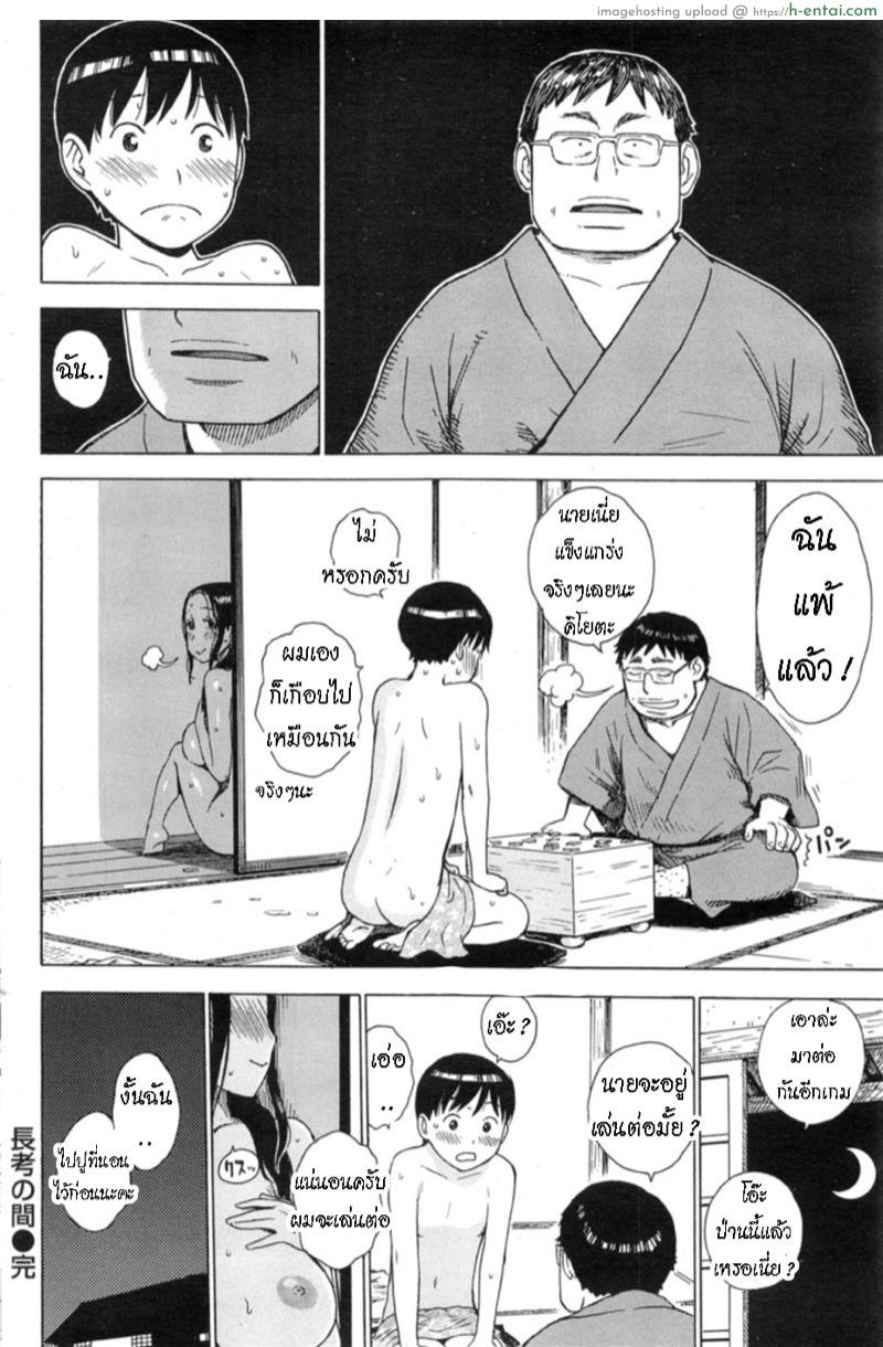 มีสมาธิมากเกินไป๊ - แผ่น 16