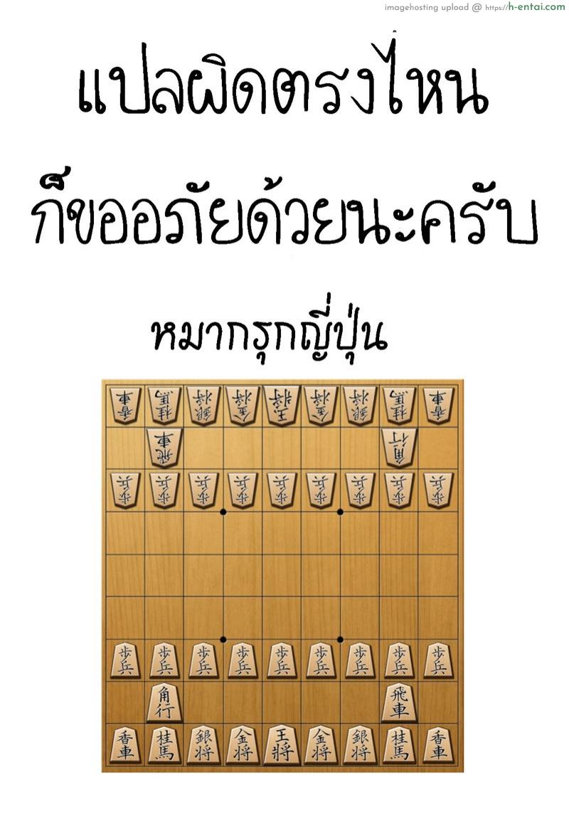 มีสมาธิมากเกินไป๊ - แผ่น 17